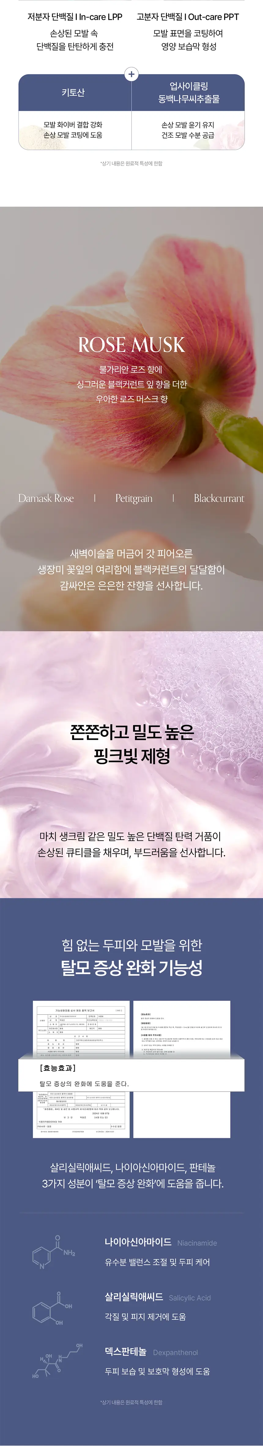 [1위 단백질샴푸] 그로우어스 데미지 테라피 샴푸 EX 500ml 기획(+트리트먼트 50g 증정) 상세페이지 7